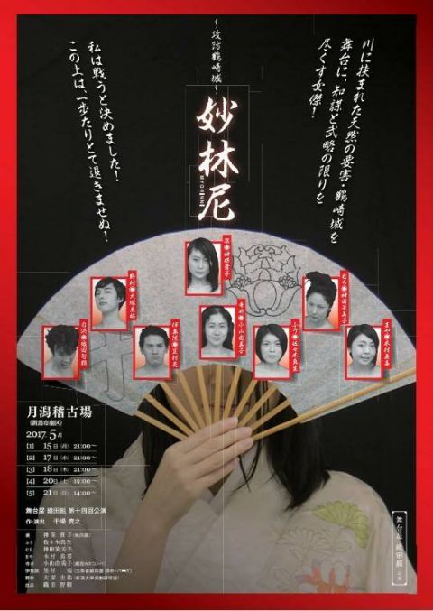 織田組（うら面）