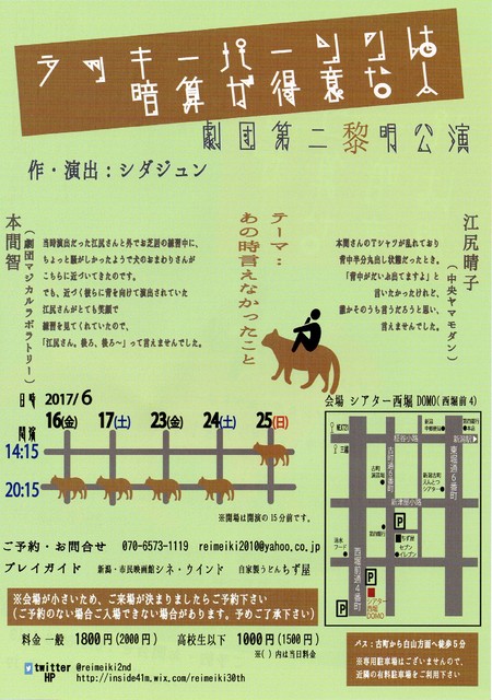 黎明期（うら面）