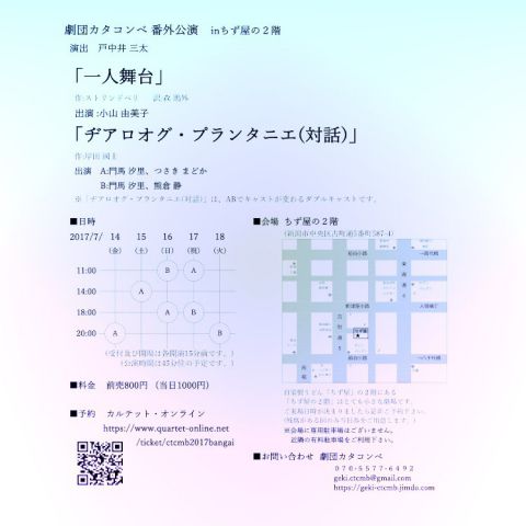 カタコンベ（おもて面）