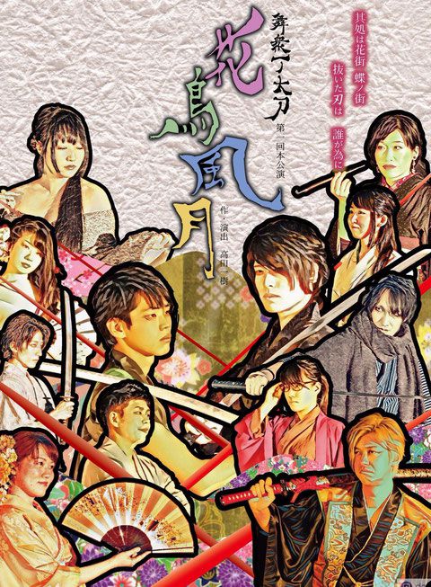 舞衆一ノ太刀（おもて面）