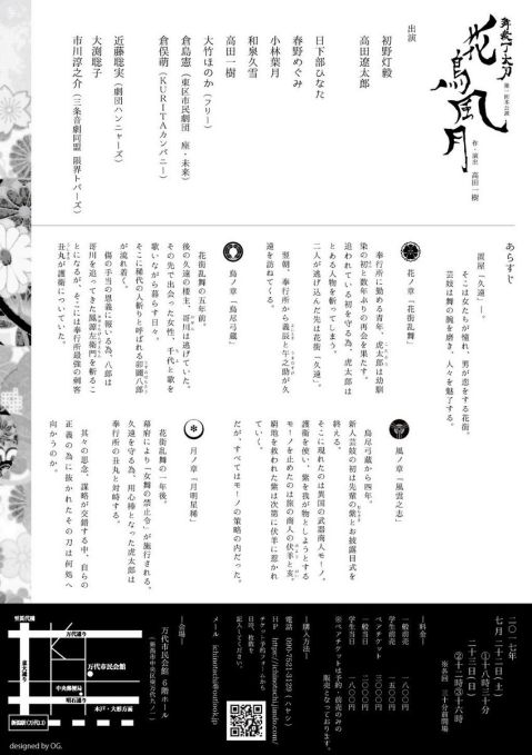 舞衆一ノ太刀（うら面）