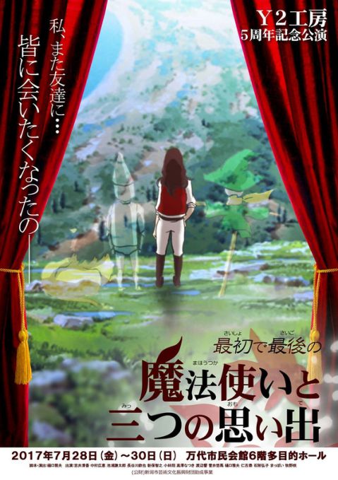 Y2工房（おもて面）