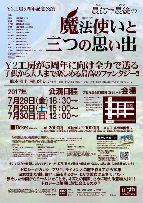 Y2工房（うら面）