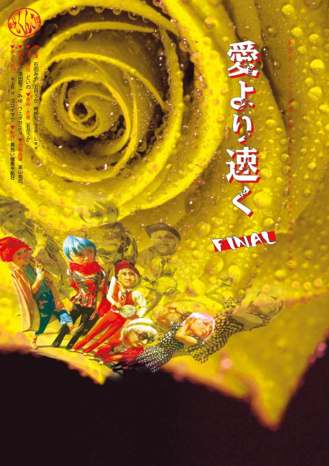 どくんご（おもて面）