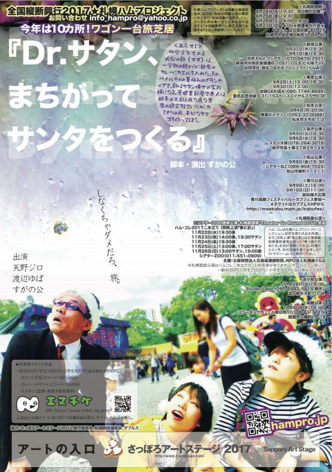 ハムプロジェクト（おもて面）