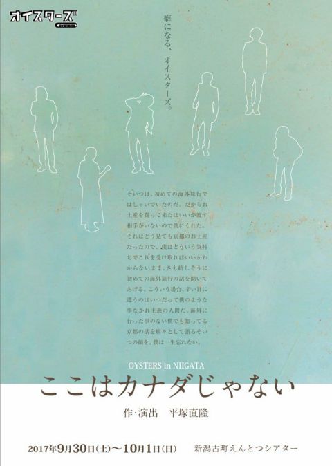 オイスターズ（おもて面）