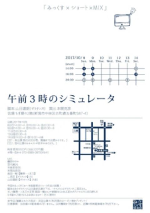 みっくす（うら面）