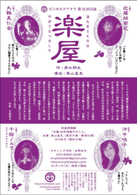 ビニヰルテアタア（うら面）