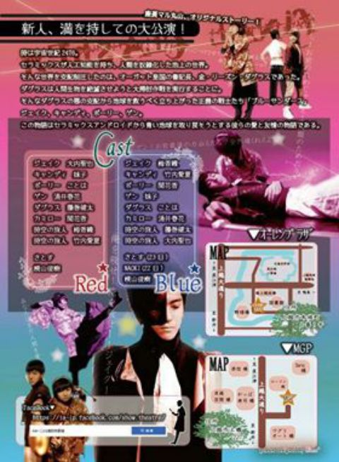 高田笑劇場（うら面）