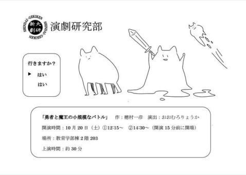 劇研（おもて面）