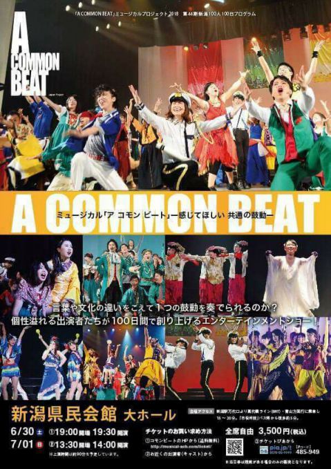 コモンビート（おもて面）