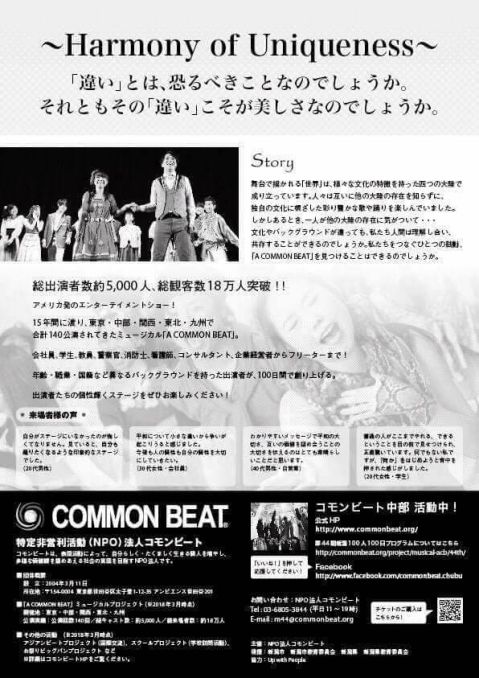 コモンビート（うら面）