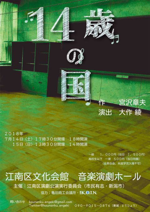 江南区（おもて面）