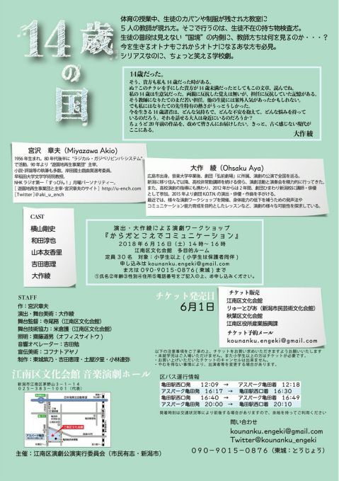 江南区（うら面）