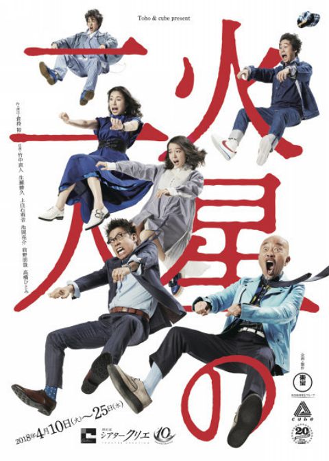 竹生企画（おもて面）