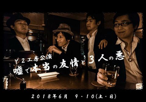 Ｙ２工房（おもて面）