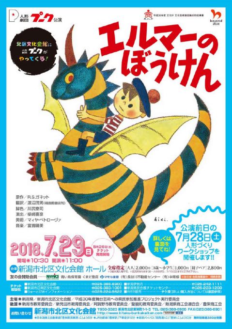 プーク（おもて面）