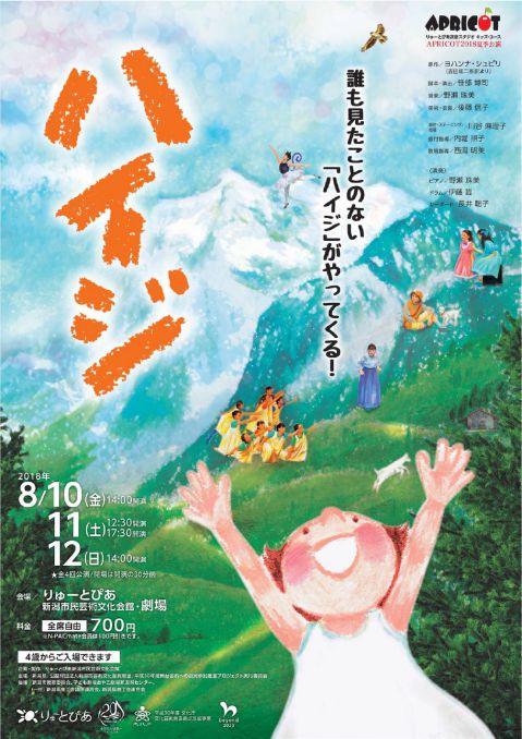 APRICOT（おもて面）