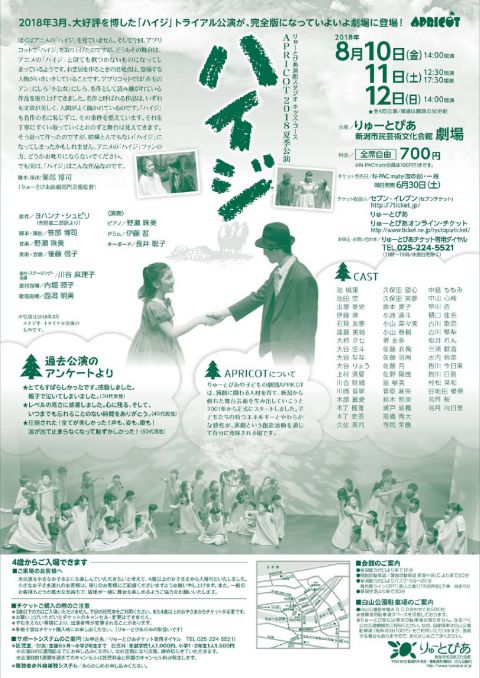 APRICOT（うら面）