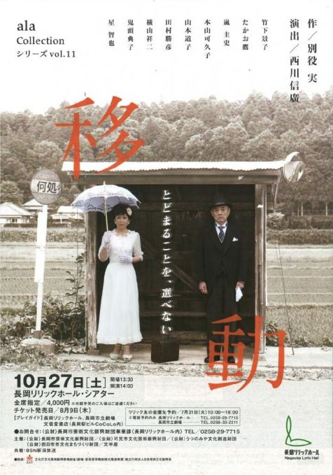 長岡リリックホール（おもて面）