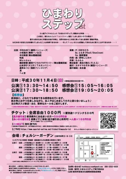 星乃座（うら面）