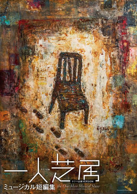 サクマ企画（おもて面）