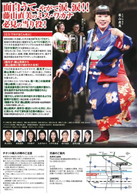 長岡（うら面）