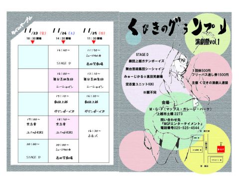 くびきの（おもて面）