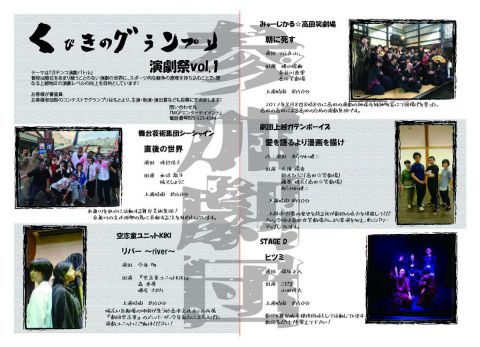 くびきの（うら面）