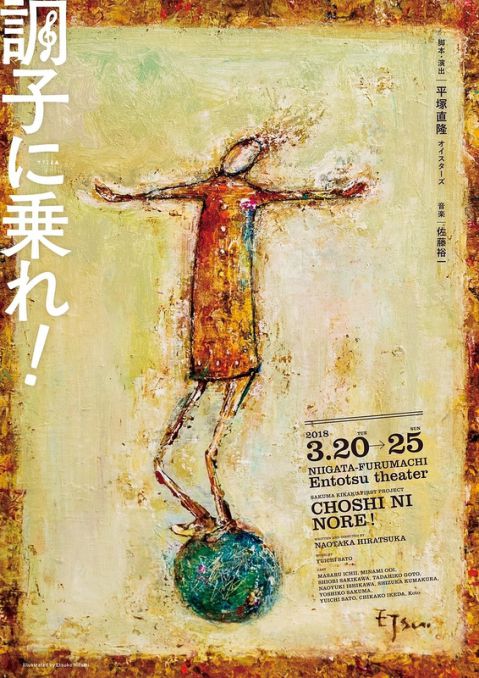 サクマ企画（おもて面）