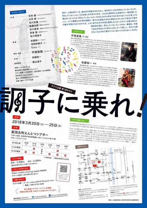 サクマ企画（うら面）