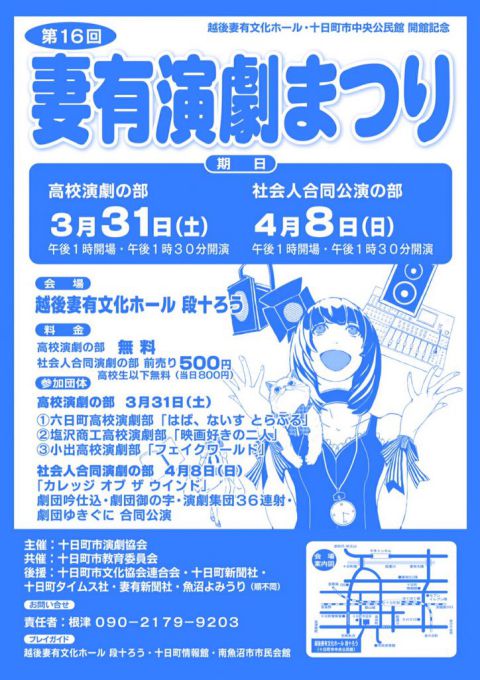 妻有（おもて面）