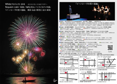 Whiteプロジェクト（おもて面）