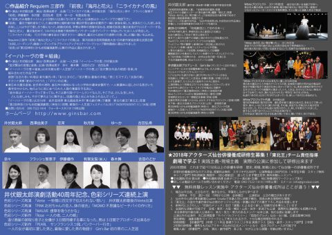 Whiteプロジェクト（うら面）