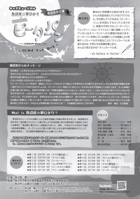 夢ひかり（うら面）