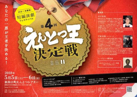 えんとつ王（おもて面）