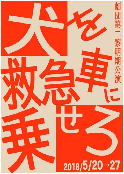 黎明期（おもて面）