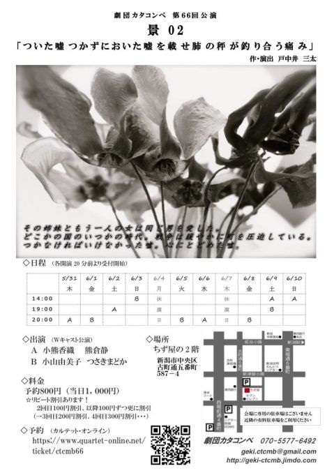 カタコンベ（おもて面）