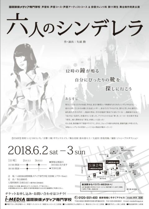 i-media（うら面）