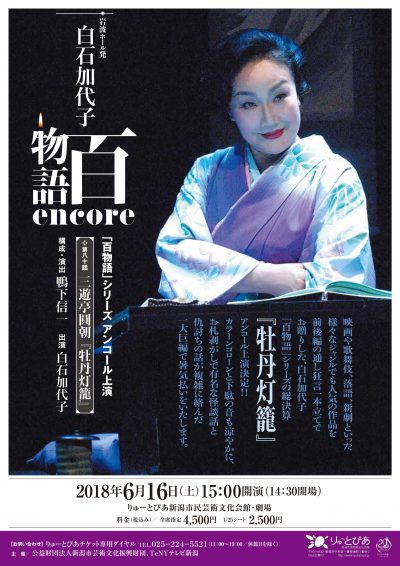 りゅーとぴあ（おもて面）