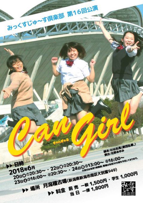 みっくすじゅ～す（おもて面）