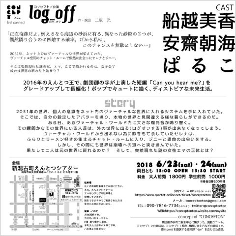 ＣＯＮＣＥＰＴＯＮ（うら面）