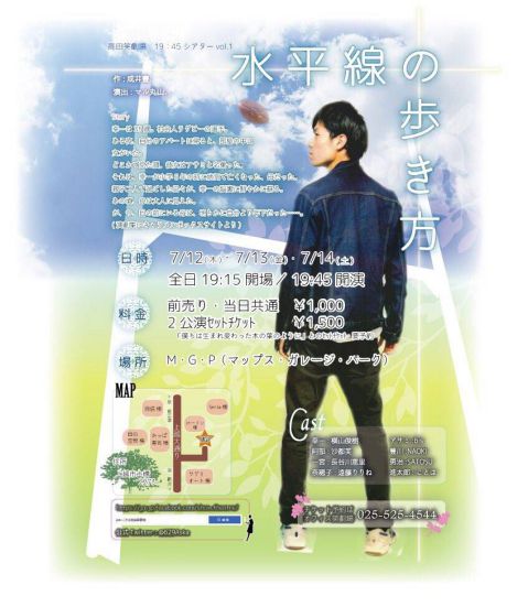 高田笑劇場（おもて面）