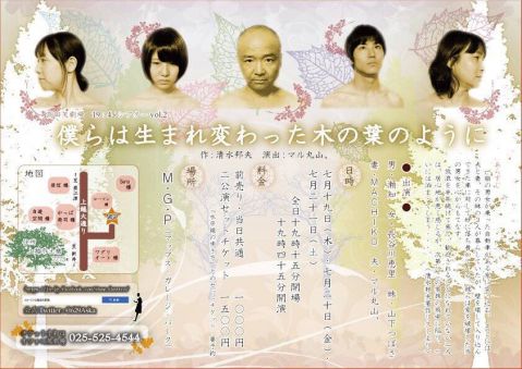 高田笑劇場（うら面）