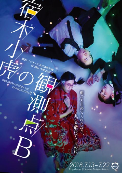 ハンニャーズ（おもて面）