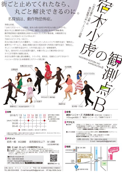 ハンニャーズ（うら面）