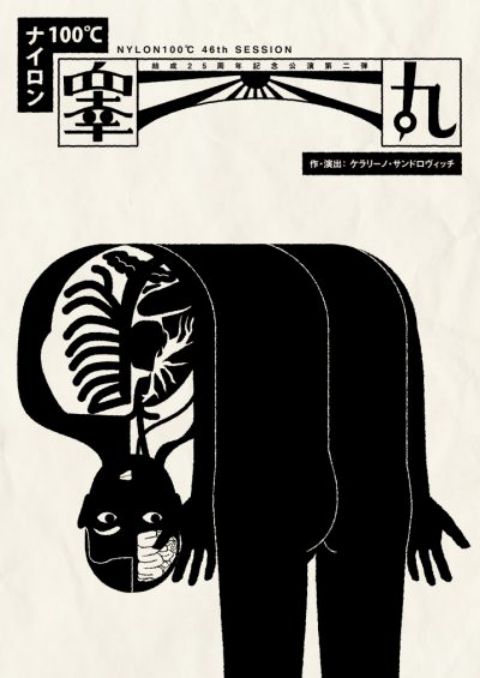 ナイロン（おもて面）