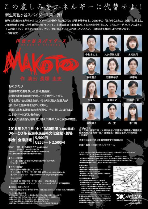 阿佐ヶ谷スパイダース（うら面）