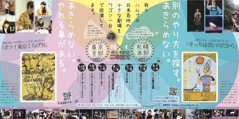 ハムプロ（うら面）