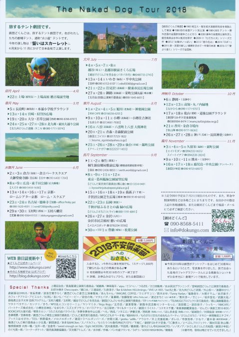 どくんご（うら面）